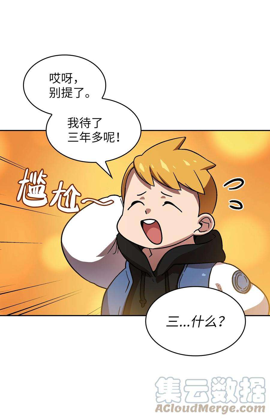 FFF级勇士求关注72 圣者驾到