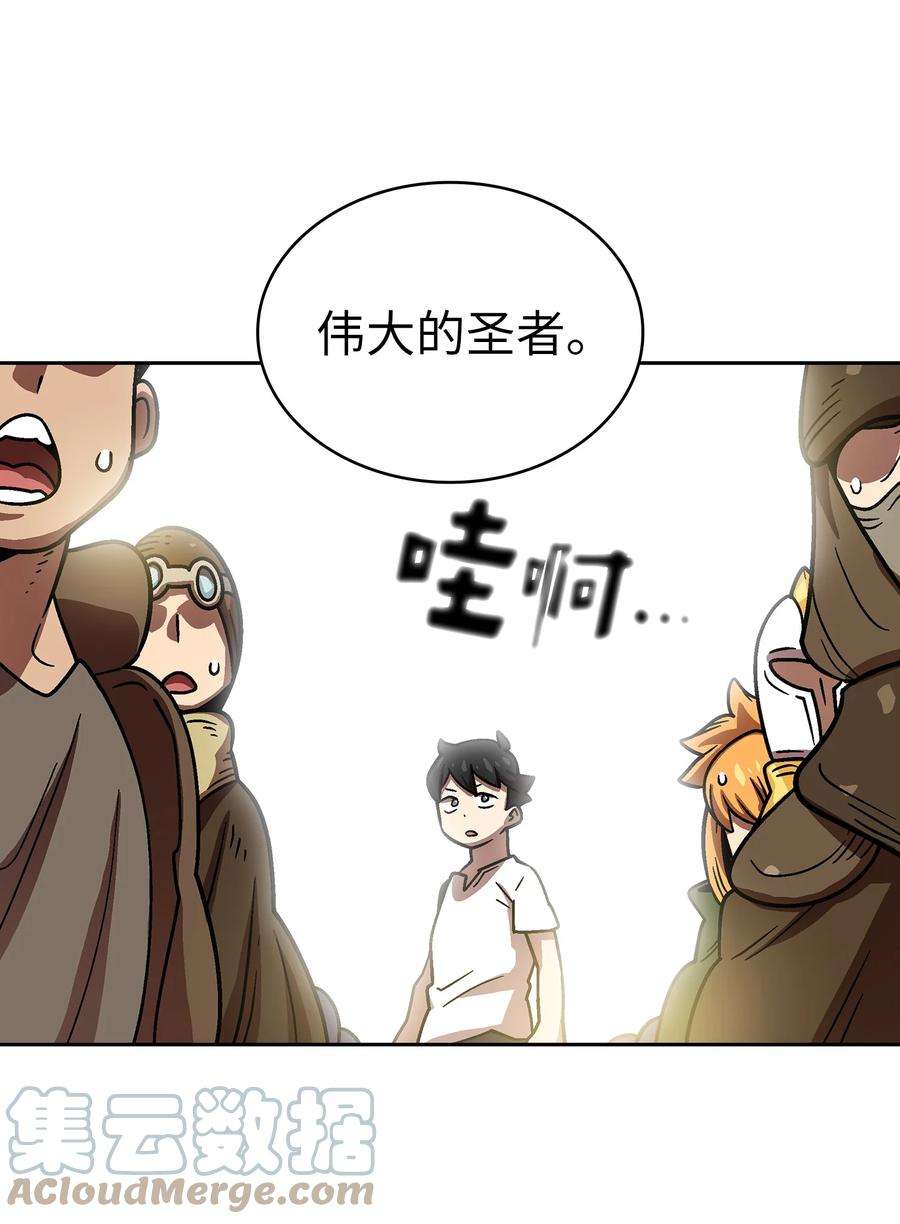 FFF级勇士求关注72 圣者驾到