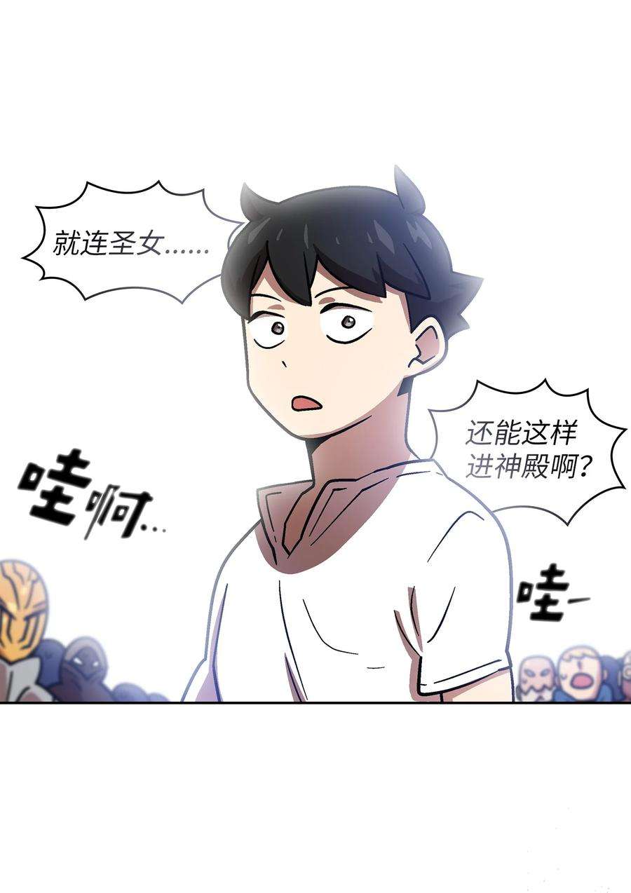 FFF级勇士求关注72 圣者驾到