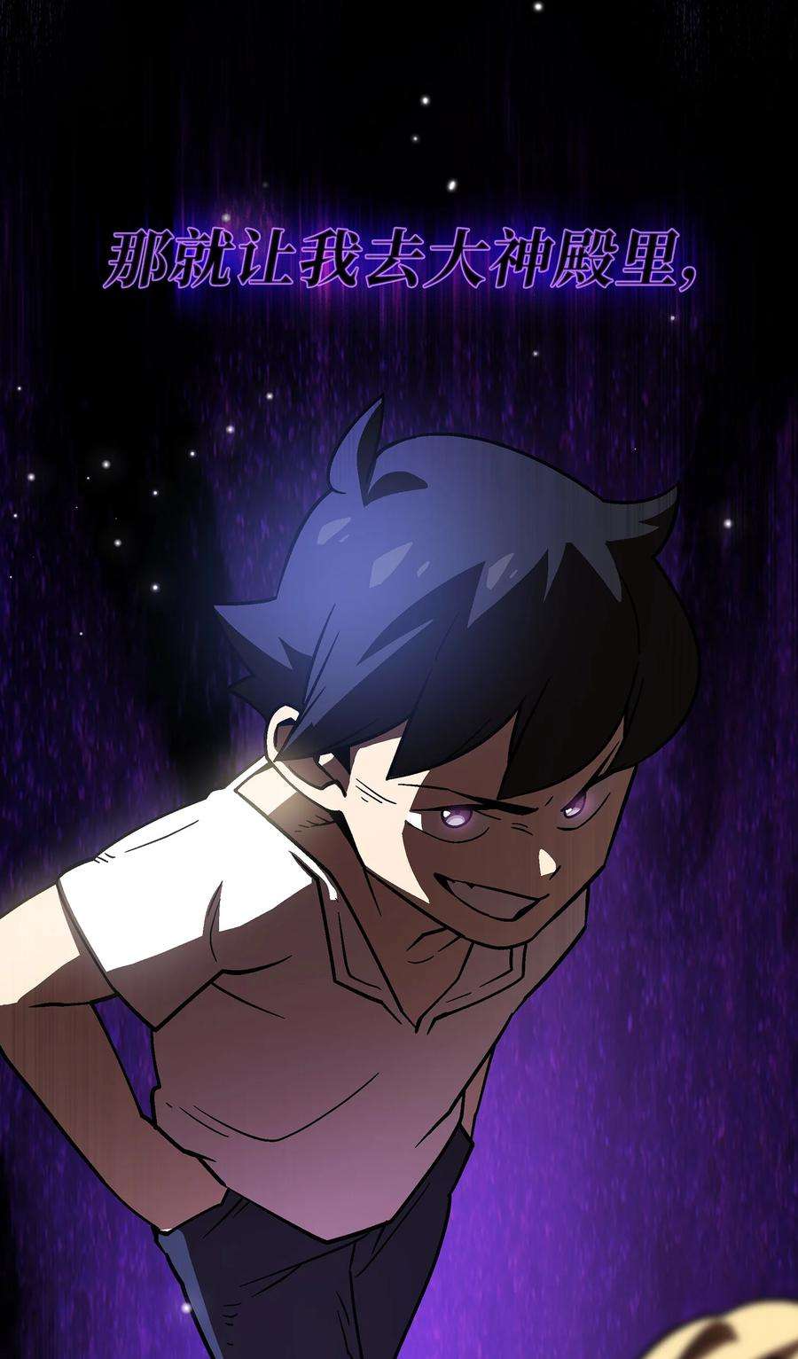 FFF级勇士求关注72 圣者驾到