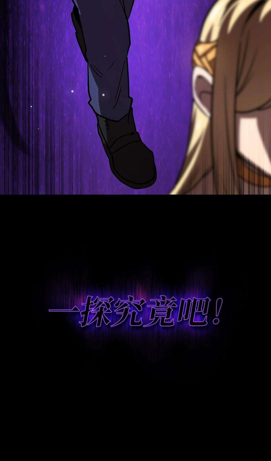 FFF级勇士求关注72 圣者驾到