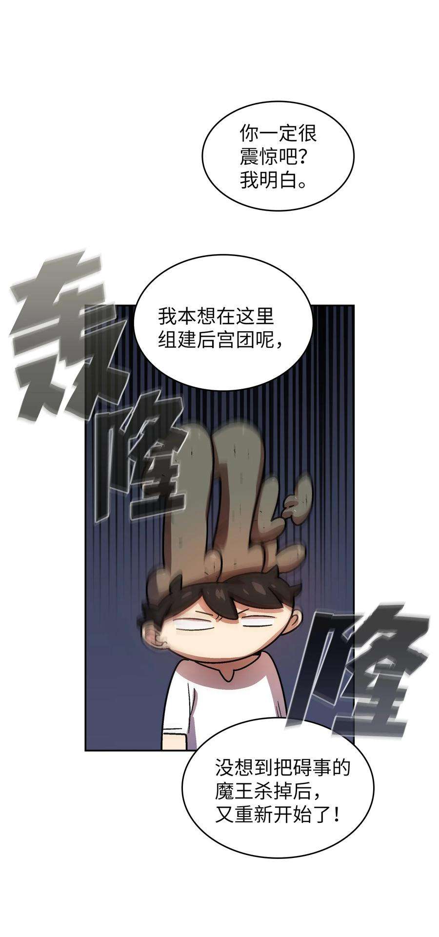 FFF级勇士求关注72 圣者驾到