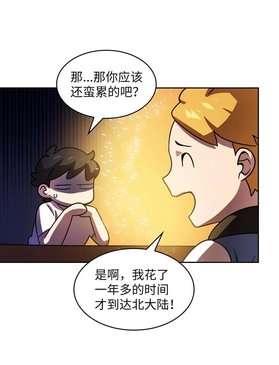 FFF级勇士求关注72 圣者驾到