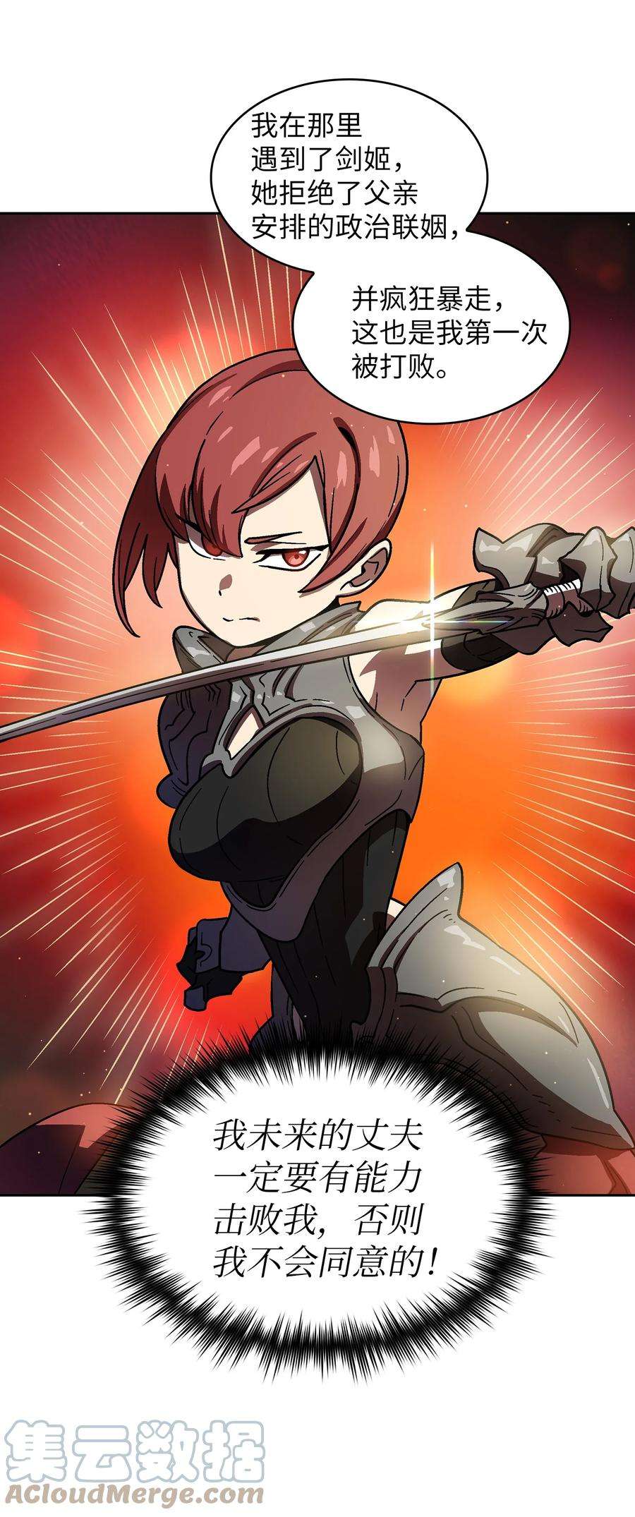 FFF级勇士求关注72 圣者驾到