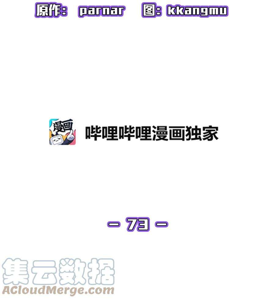 FFF级勇士求关注73 我可是SSS级