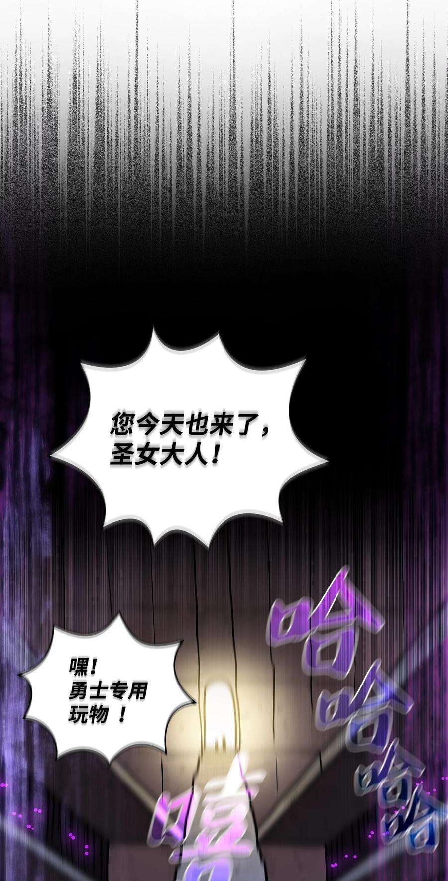 FFF级勇士求关注73 我可是SSS级