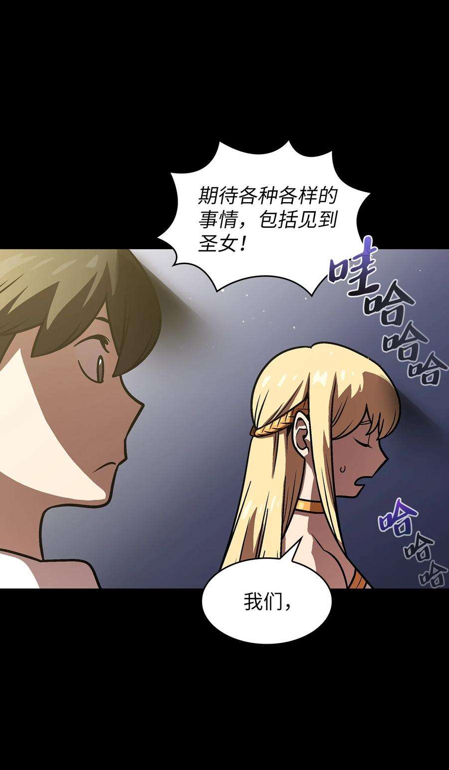 FFF级勇士求关注73 我可是SSS级