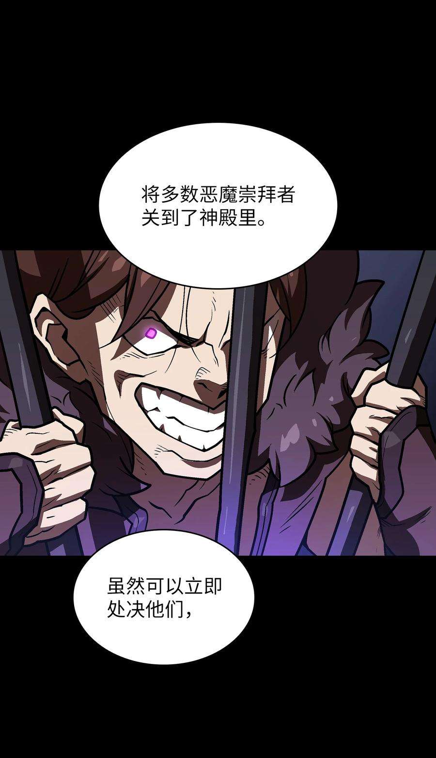 FFF级勇士求关注73 我可是SSS级