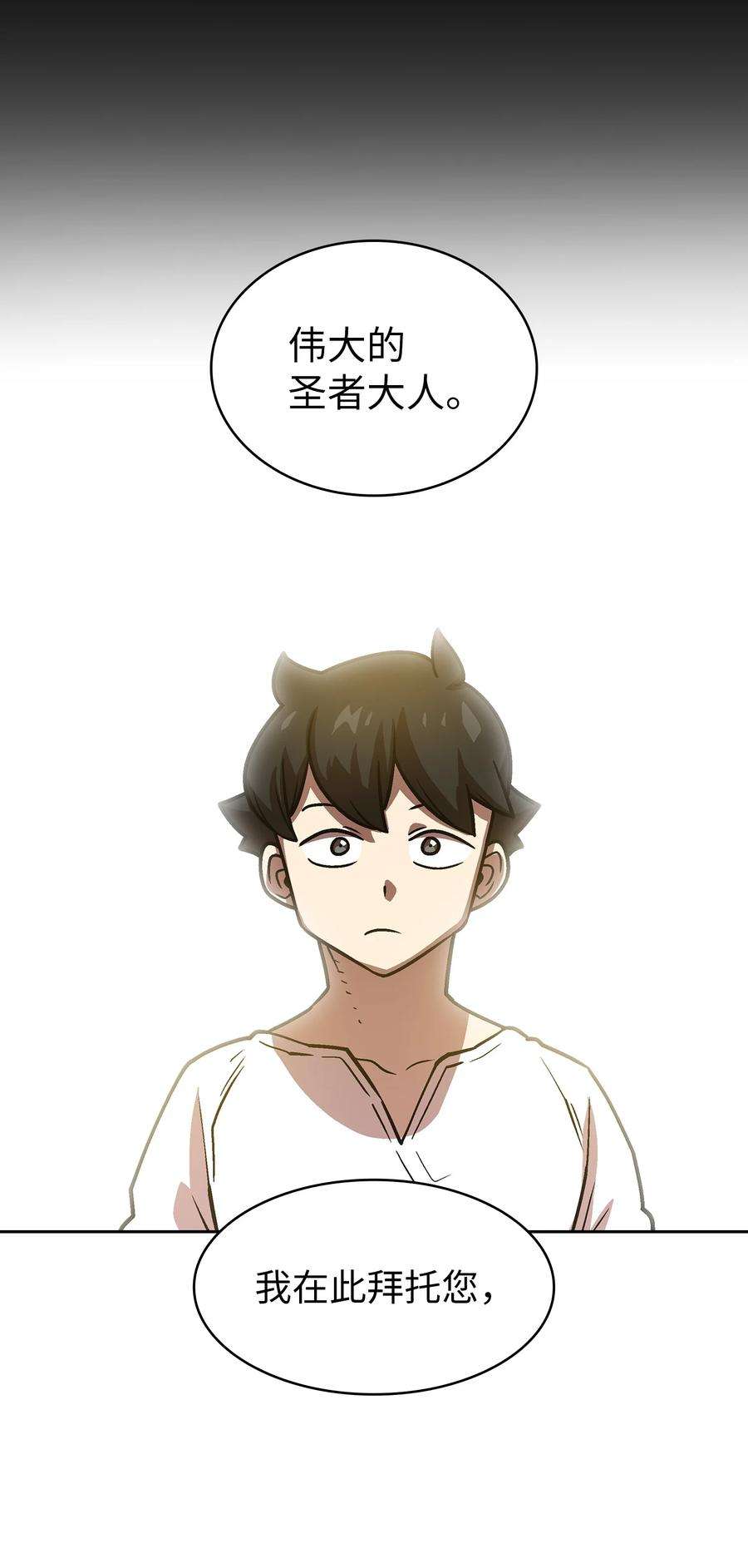 FFF级勇士求关注73 我可是SSS级