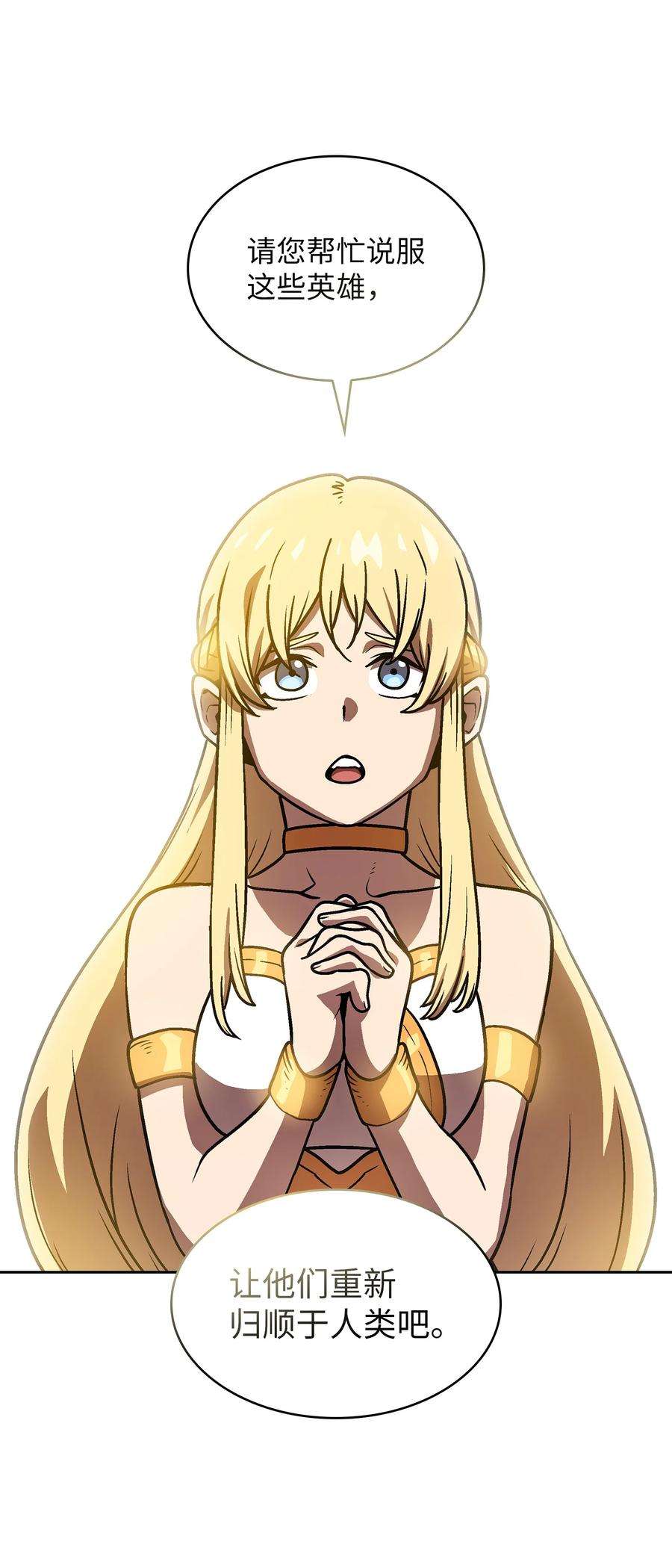 FFF级勇士求关注73 我可是SSS级