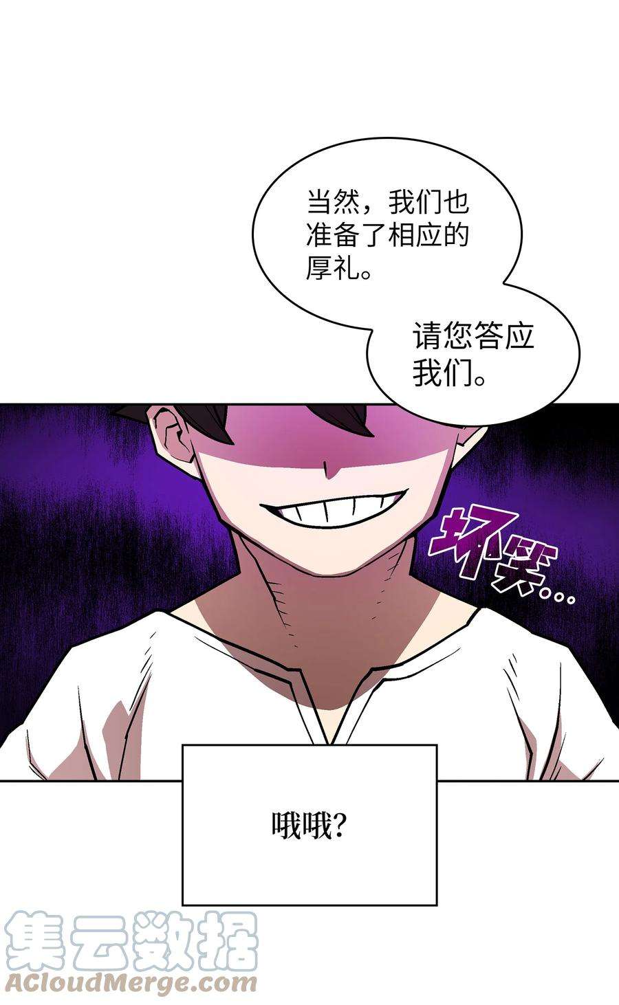 FFF级勇士求关注73 我可是SSS级