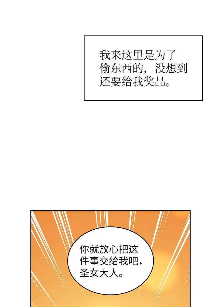 FFF级勇士求关注73 我可是SSS级