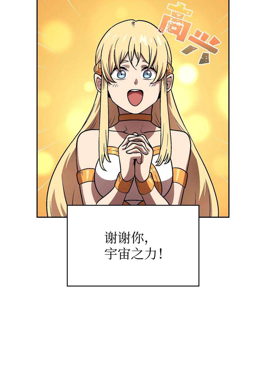 FFF级勇士求关注73 我可是SSS级