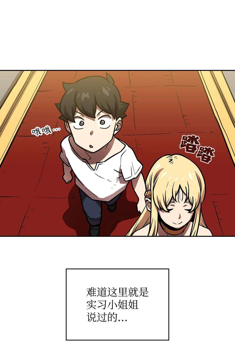 FFF级勇士求关注73 我可是SSS级