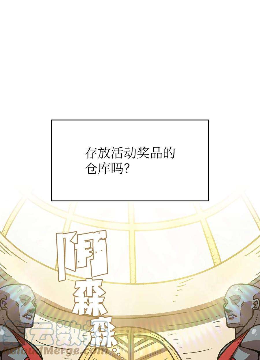 FFF级勇士求关注73 我可是SSS级