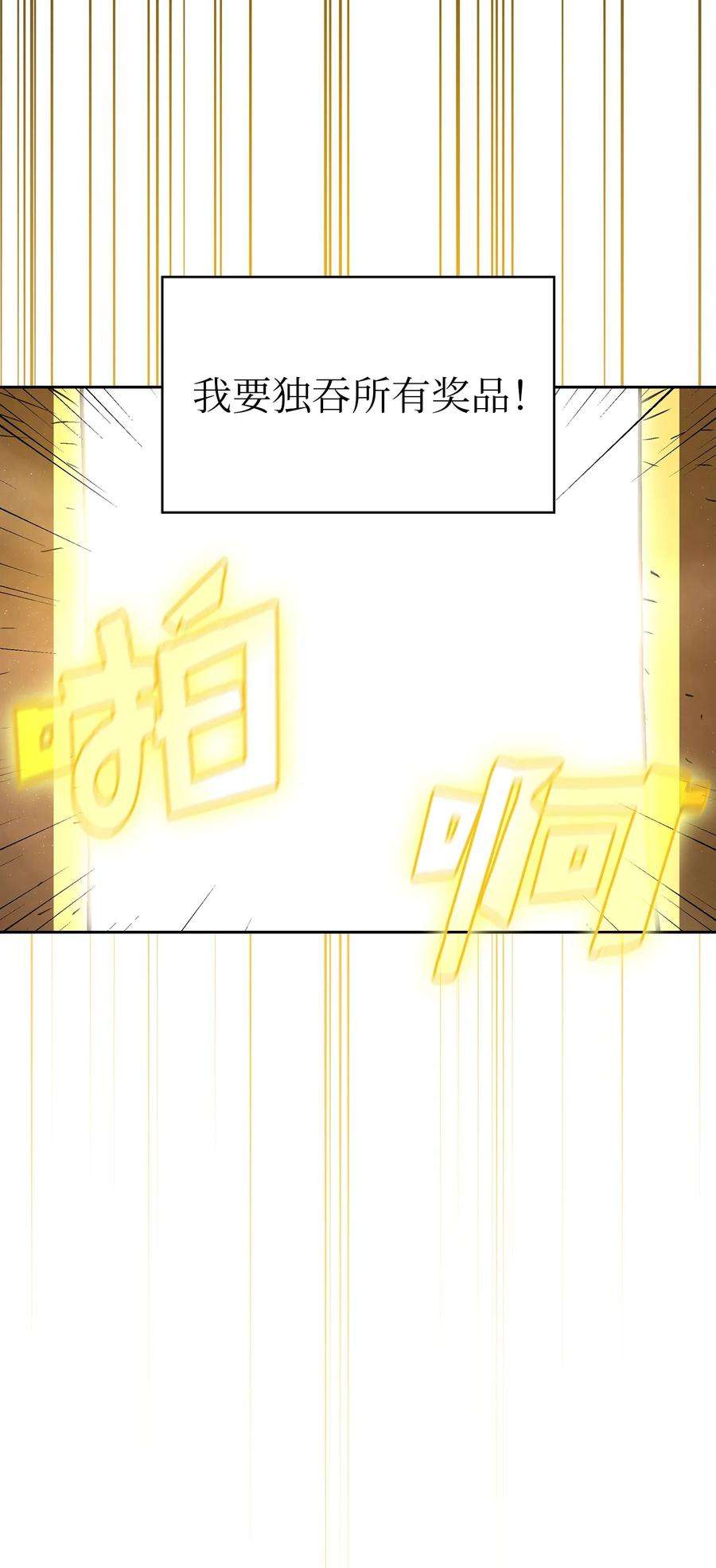 FFF级勇士求关注73 我可是SSS级