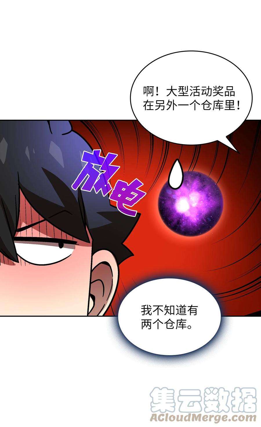 FFF级勇士求关注73 我可是SSS级