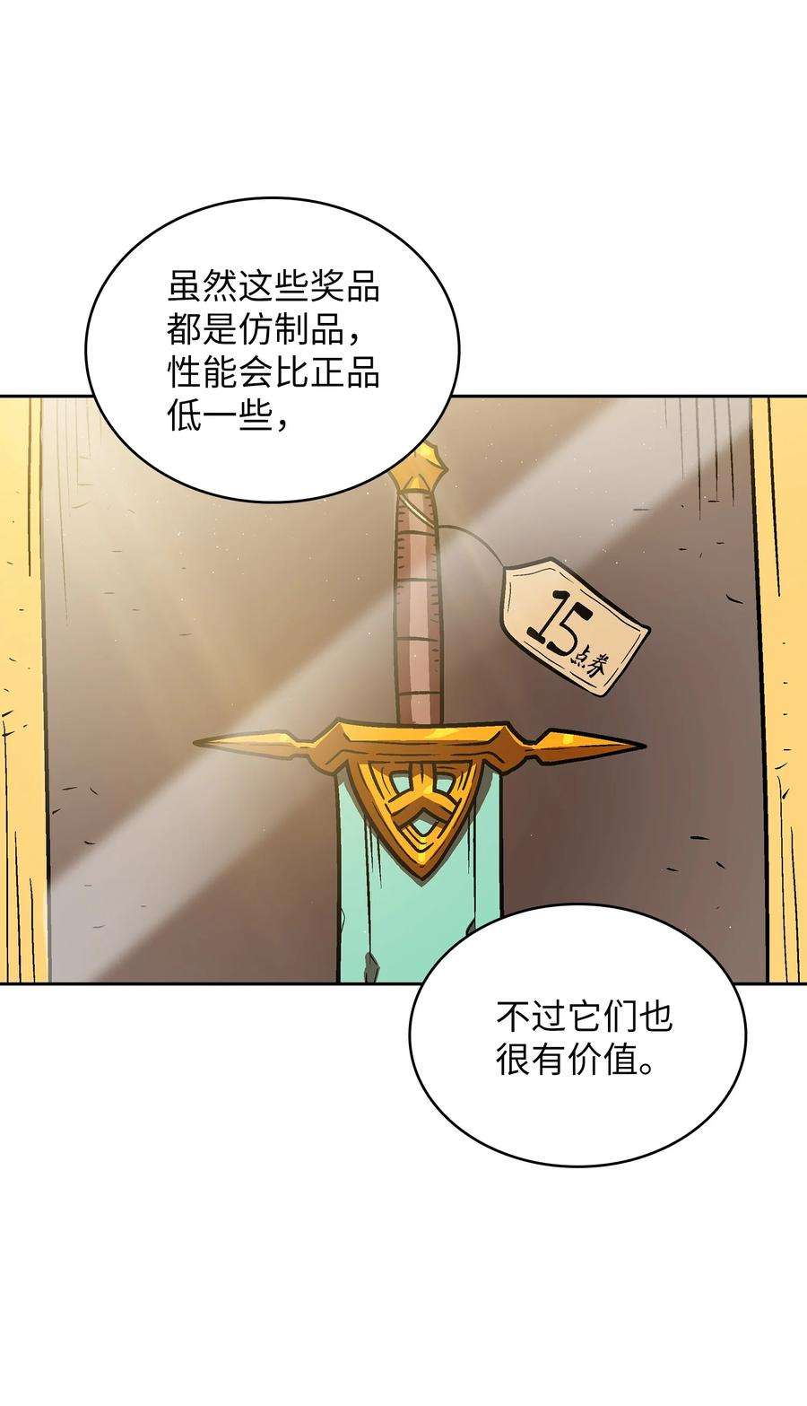 FFF级勇士求关注73 我可是SSS级