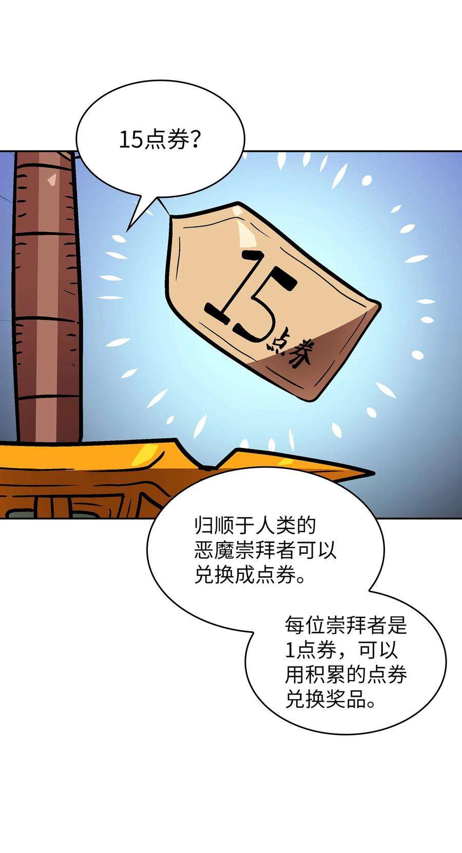 FFF级勇士求关注73 我可是SSS级