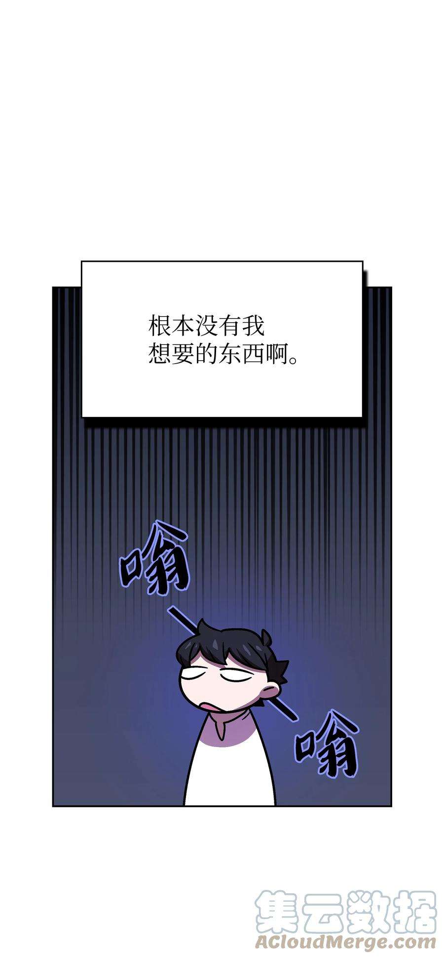 FFF级勇士求关注73 我可是SSS级