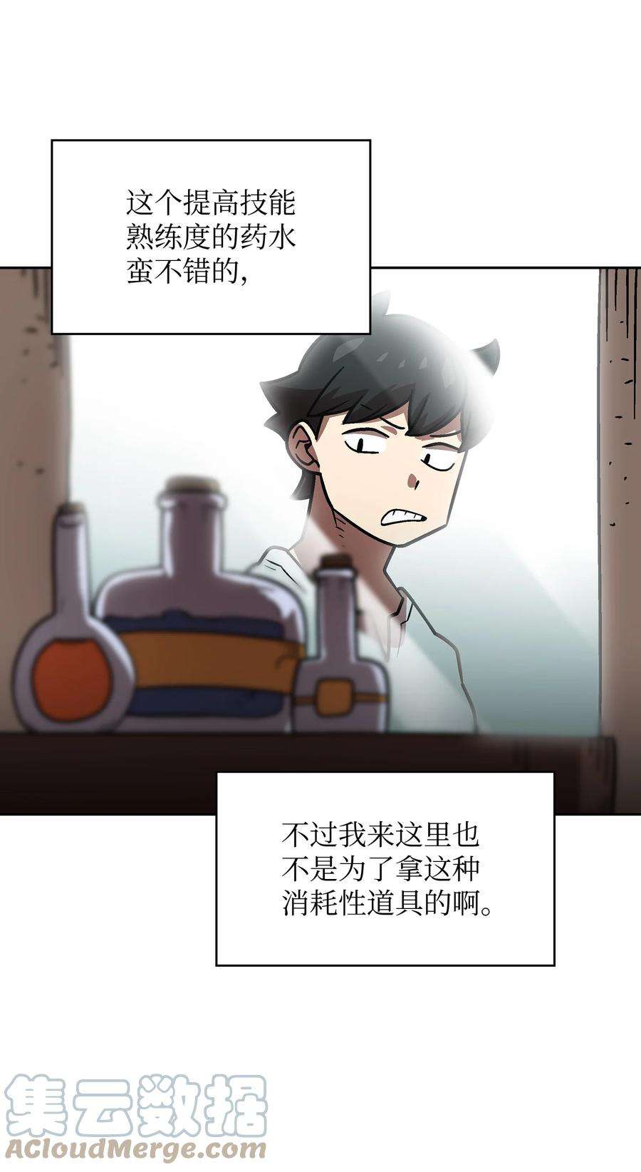 FFF级勇士求关注73 我可是SSS级