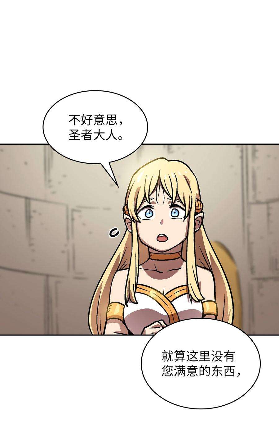 FFF级勇士求关注73 我可是SSS级