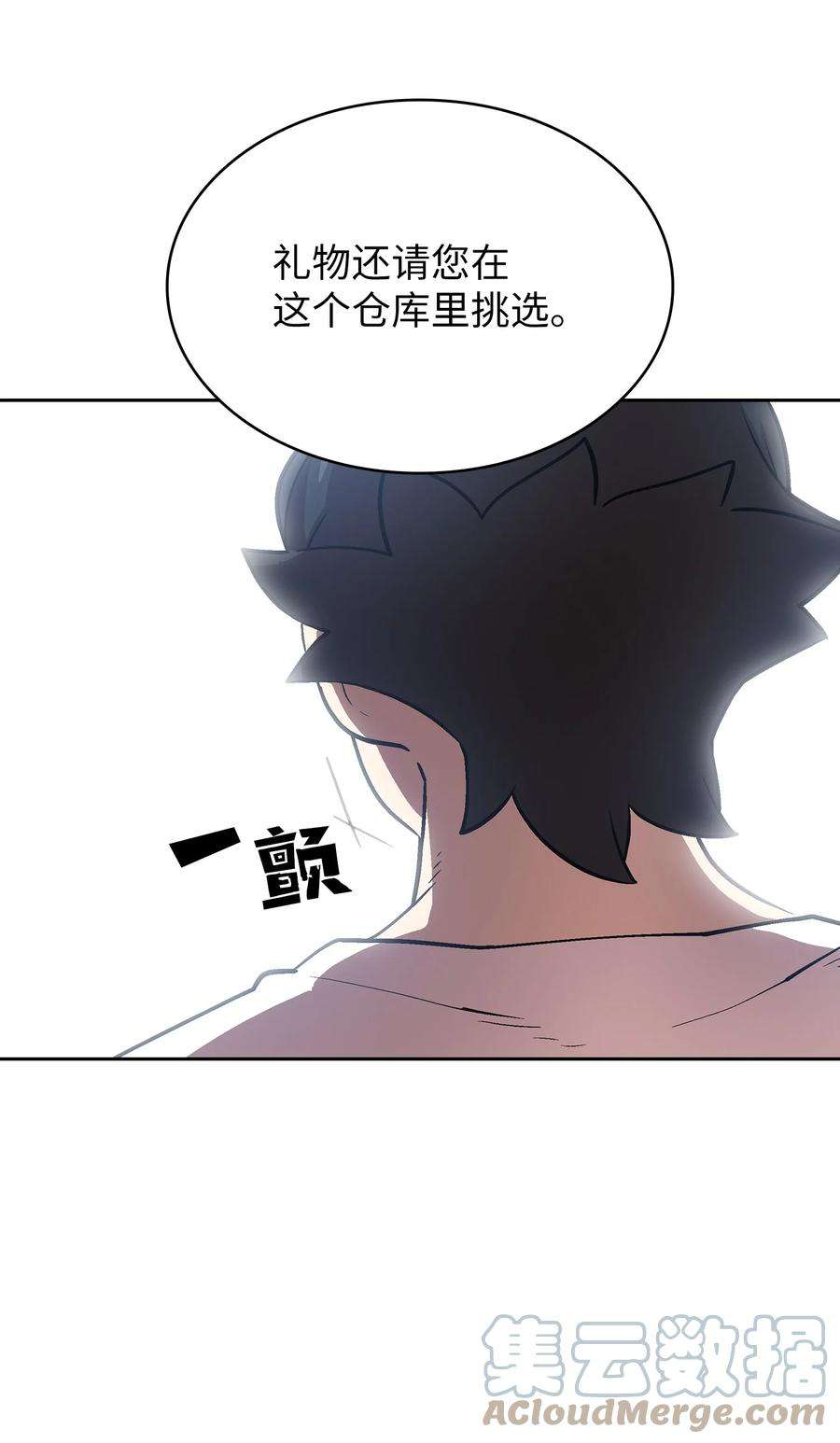 FFF级勇士求关注73 我可是SSS级