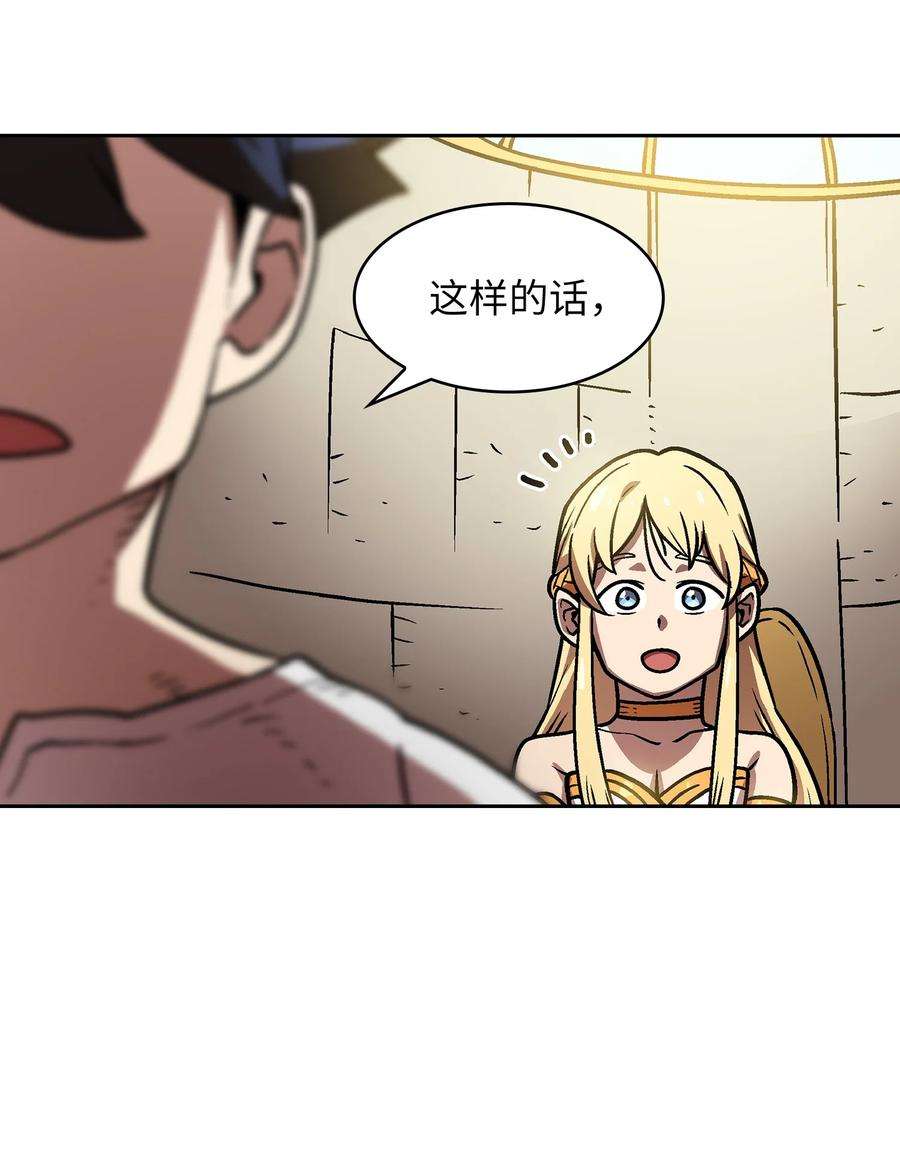 FFF级勇士求关注73 我可是SSS级