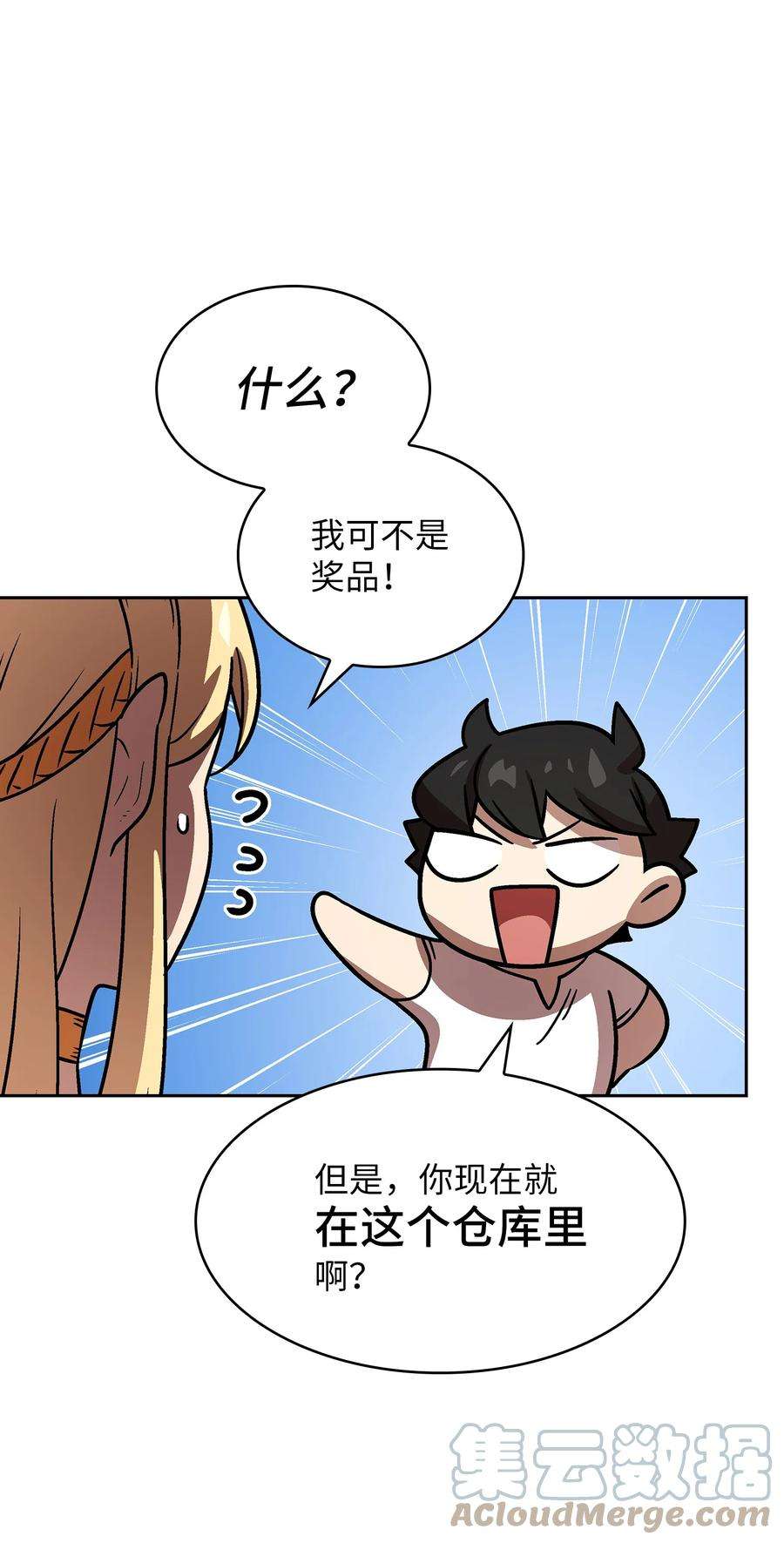 FFF级勇士求关注73 我可是SSS级