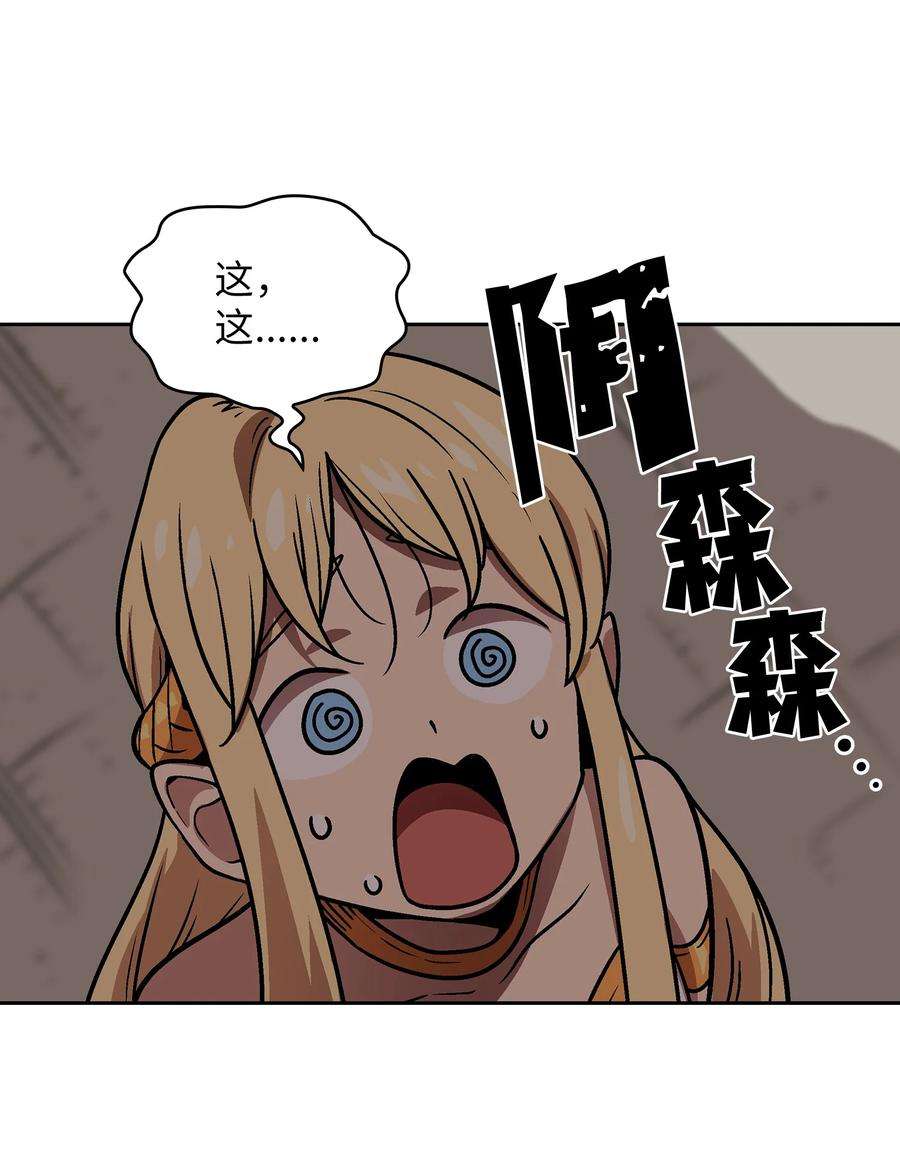 FFF级勇士求关注73 我可是SSS级