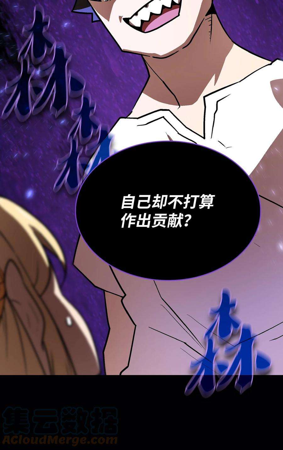 FFF级勇士求关注73 我可是SSS级