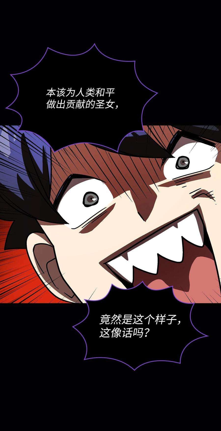 FFF级勇士求关注73 我可是SSS级