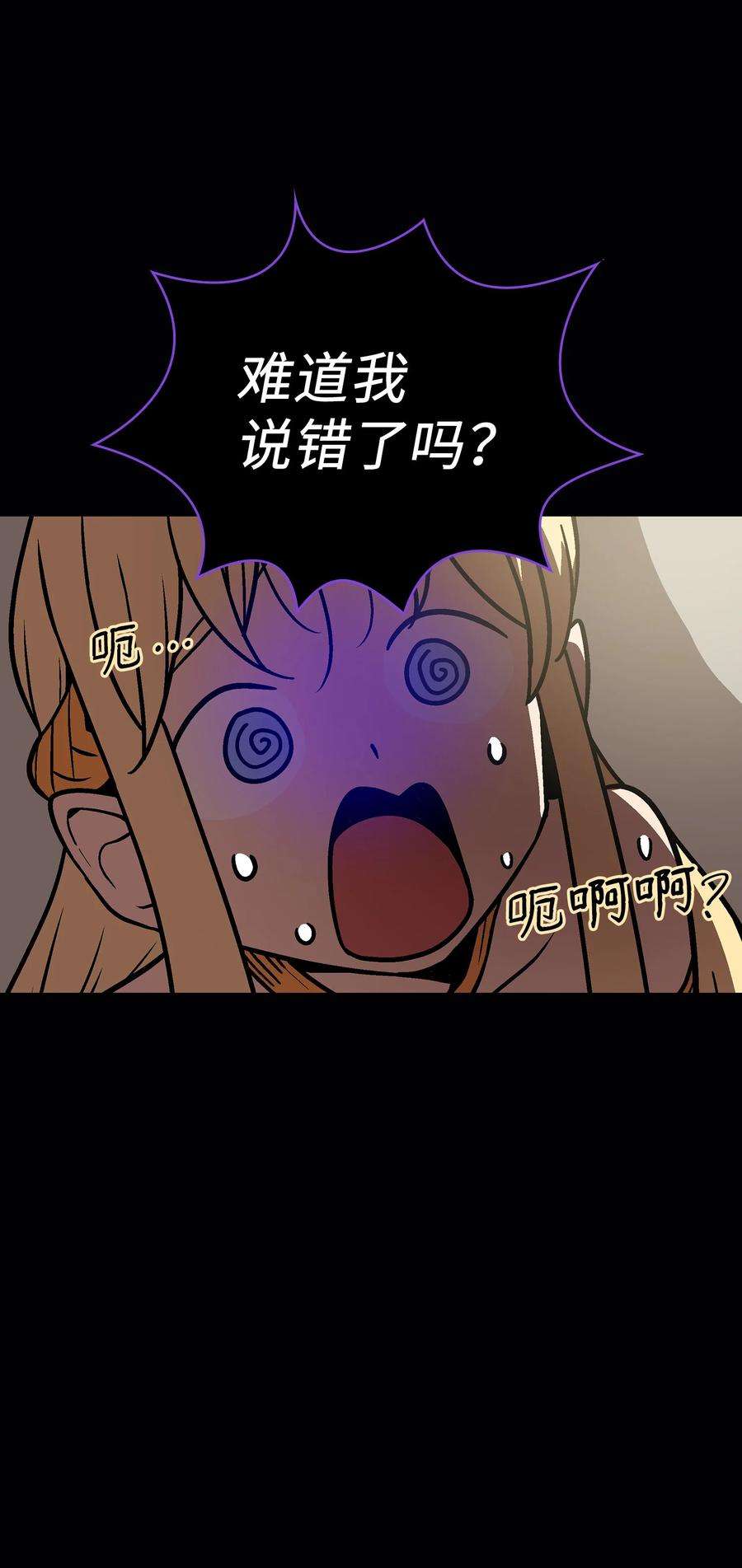 FFF级勇士求关注73 我可是SSS级