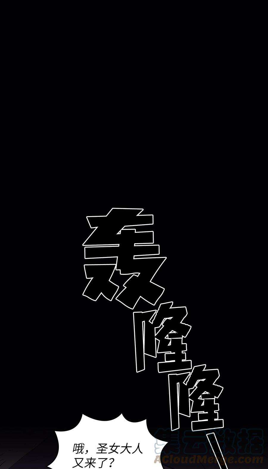 FFF级勇士求关注73 我可是SSS级