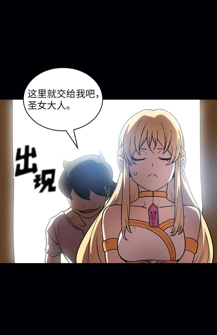 FFF级勇士求关注73 我可是SSS级