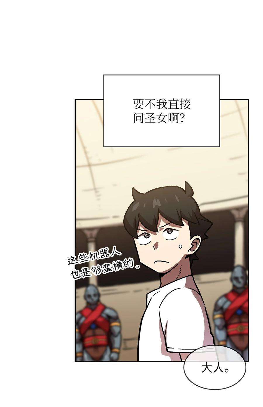 FFF级勇士求关注73 我可是SSS级