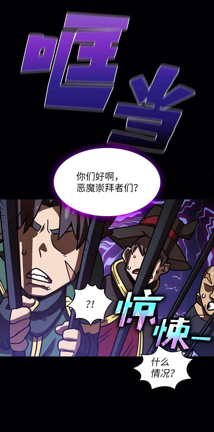 FFF级勇士求关注73 我可是SSS级