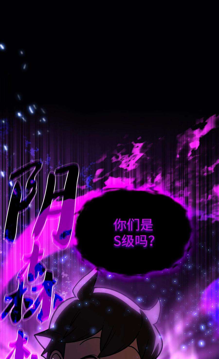 FFF级勇士求关注73 我可是SSS级