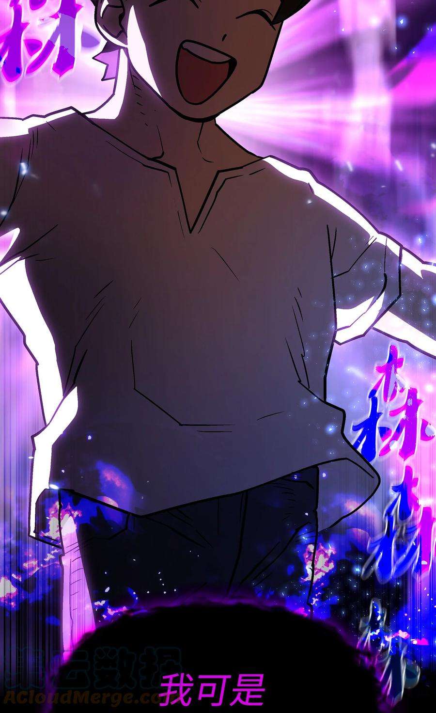 FFF级勇士求关注73 我可是SSS级