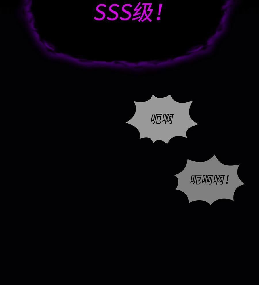 FFF级勇士求关注73 我可是SSS级