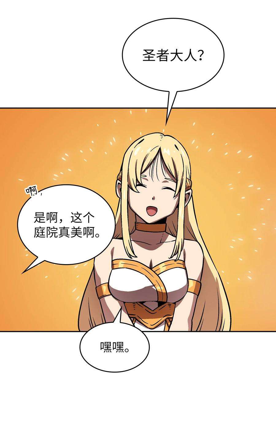 FFF级勇士求关注73 我可是SSS级