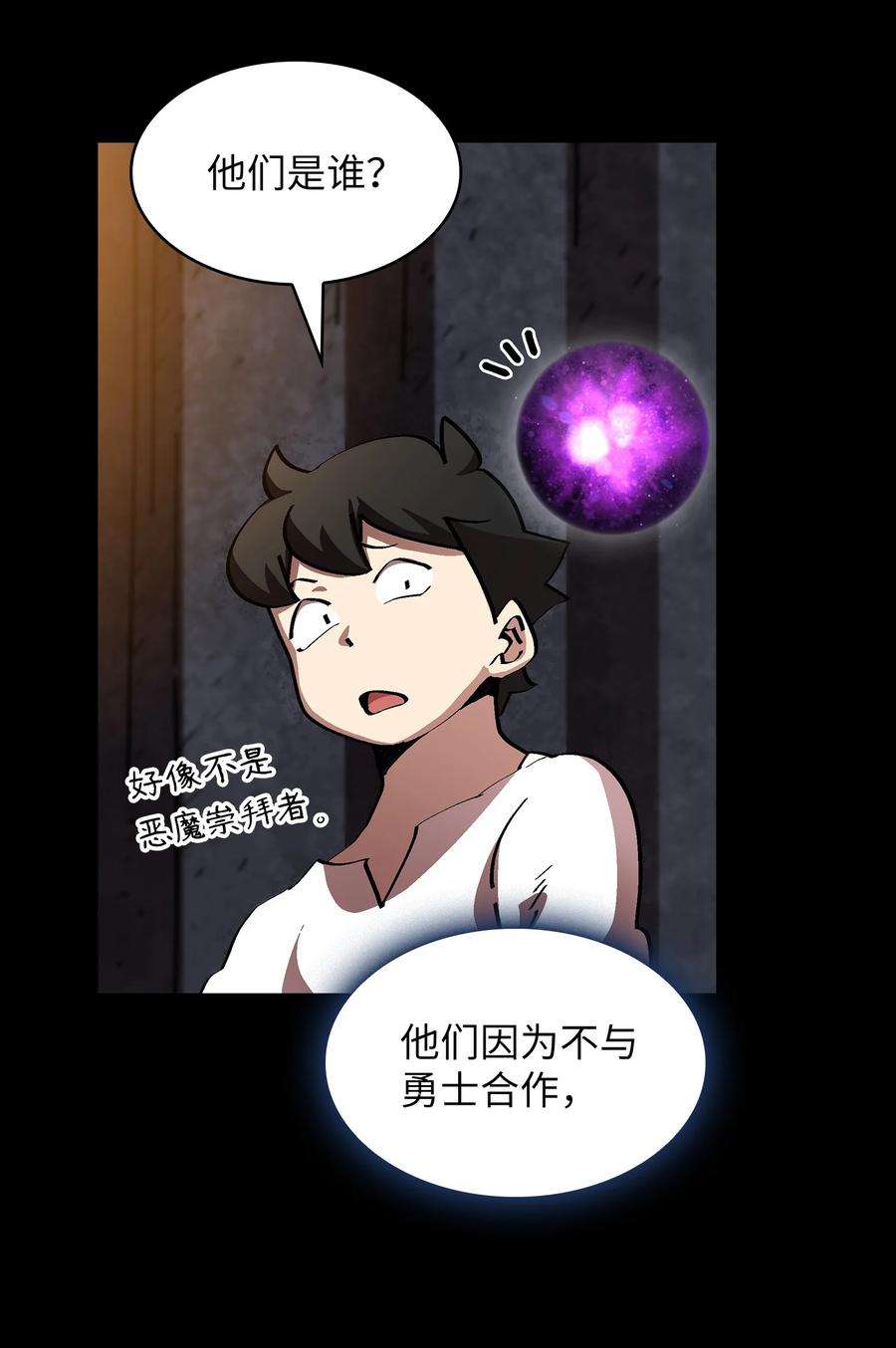 FFF级勇士求关注74 玩转勇士节