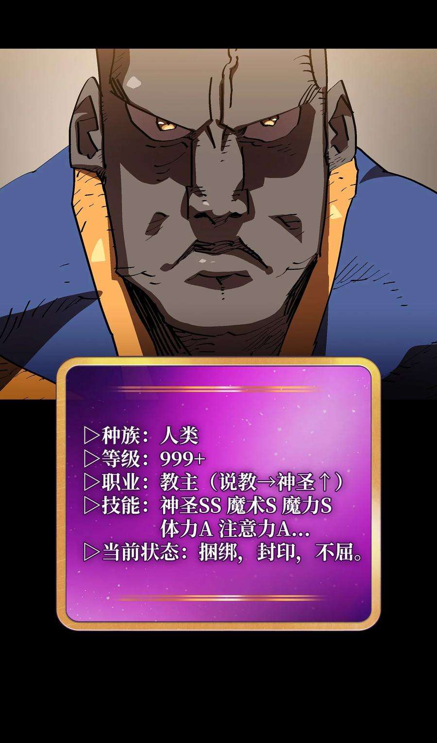 FFF级勇士求关注74 玩转勇士节