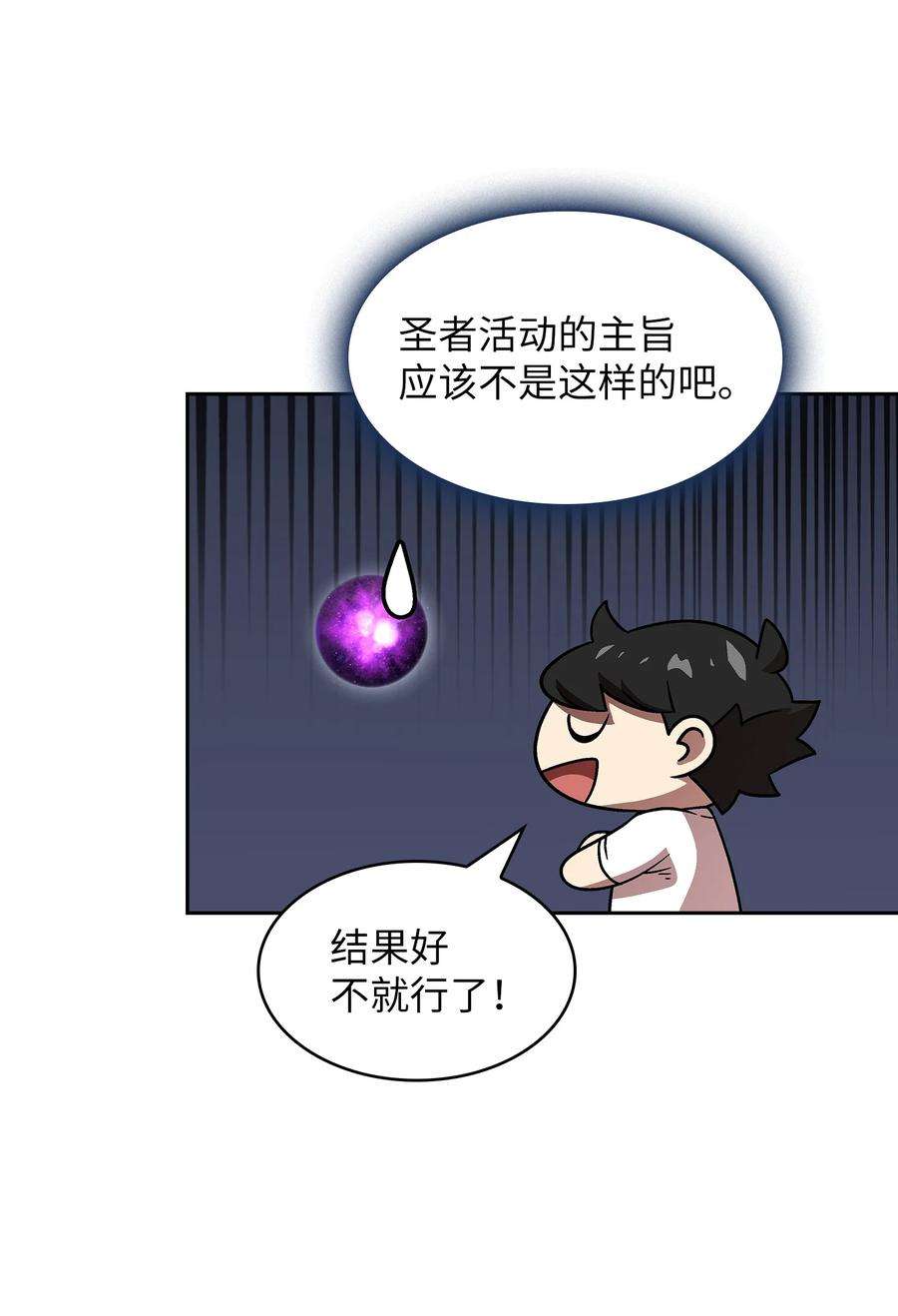 FFF级勇士求关注74 玩转勇士节