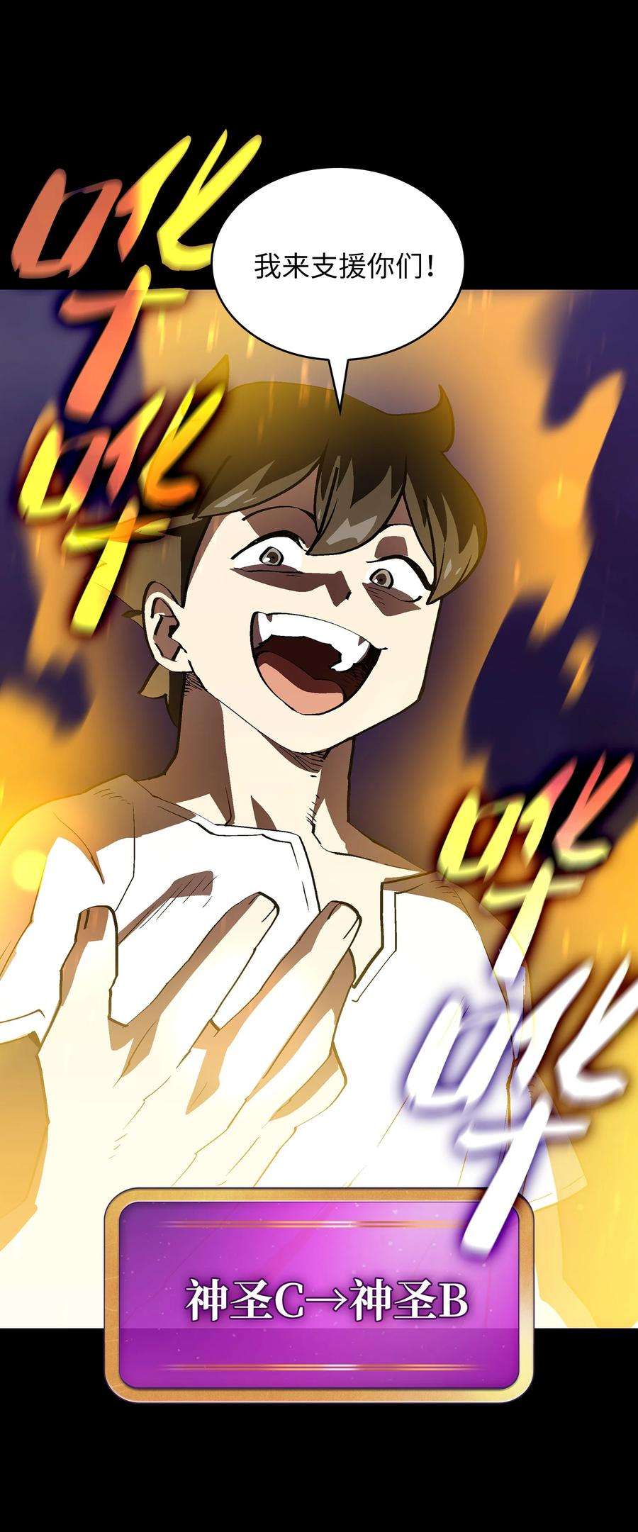 FFF级勇士求关注74 玩转勇士节