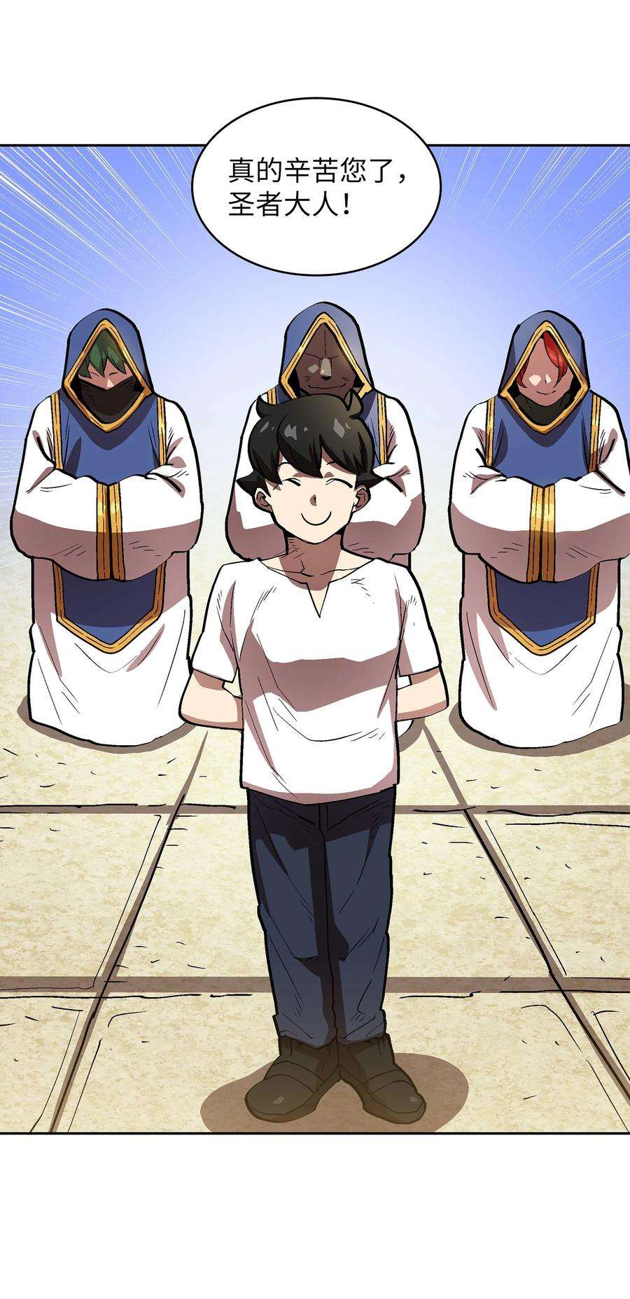 FFF级勇士求关注74 玩转勇士节