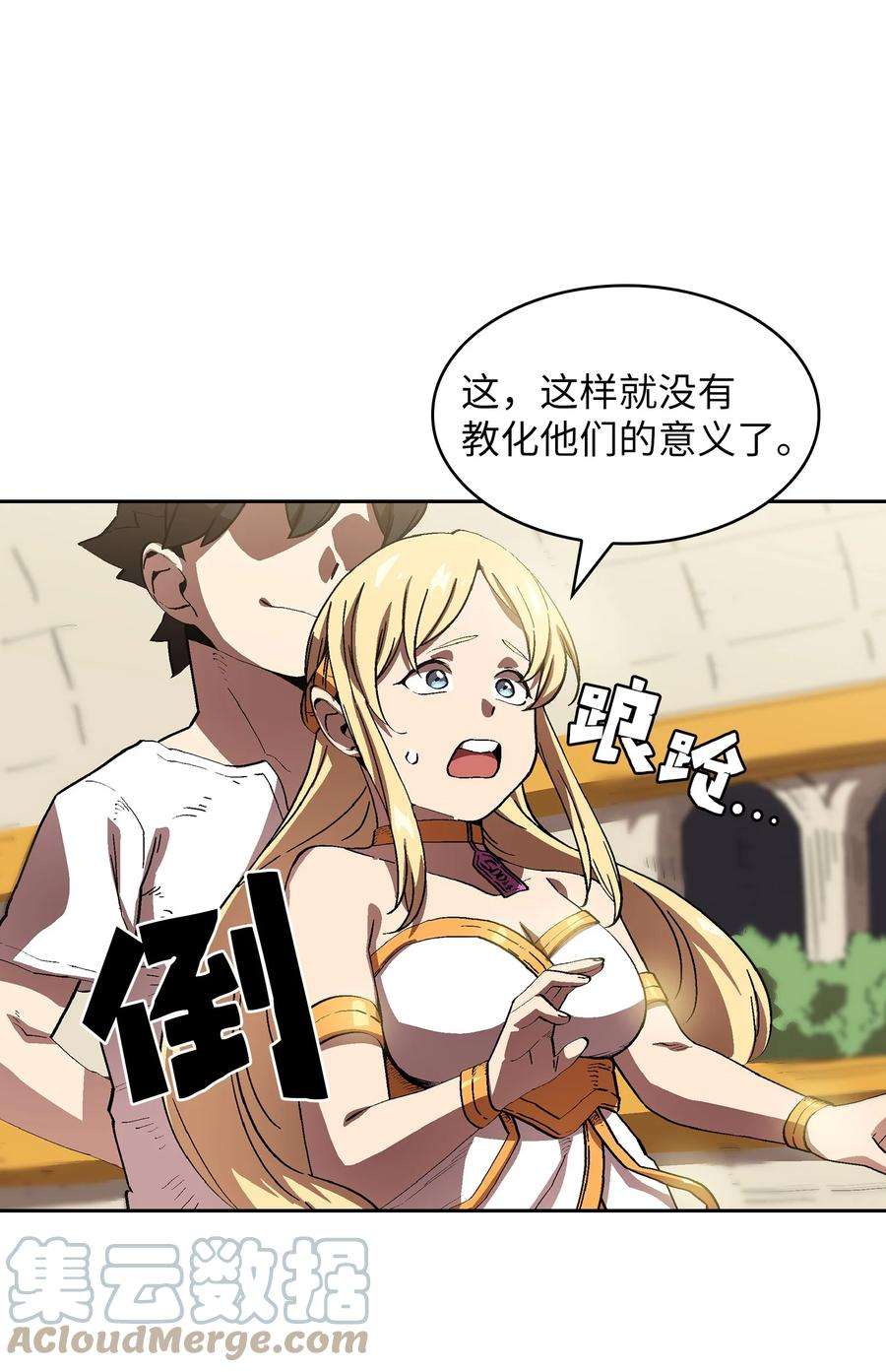 FFF级勇士求关注74 玩转勇士节