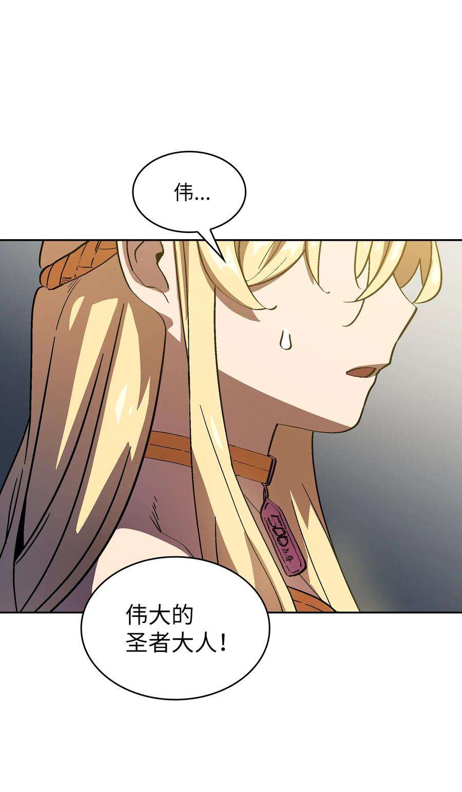 FFF级勇士求关注74 玩转勇士节