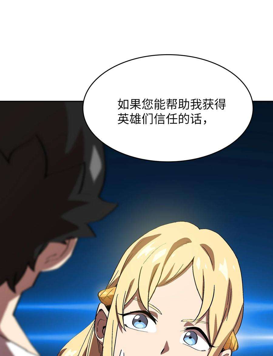 FFF级勇士求关注74 玩转勇士节