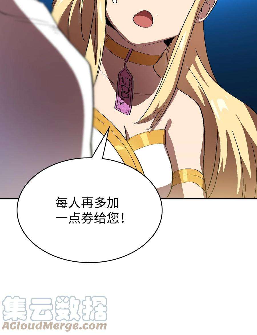 FFF级勇士求关注74 玩转勇士节